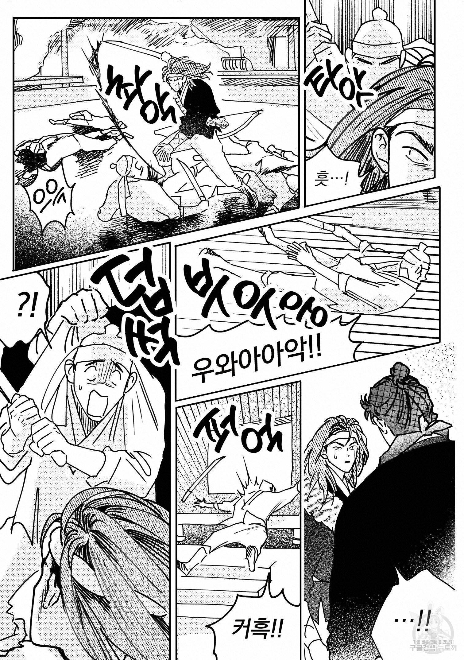 봉촌각시 80화 12