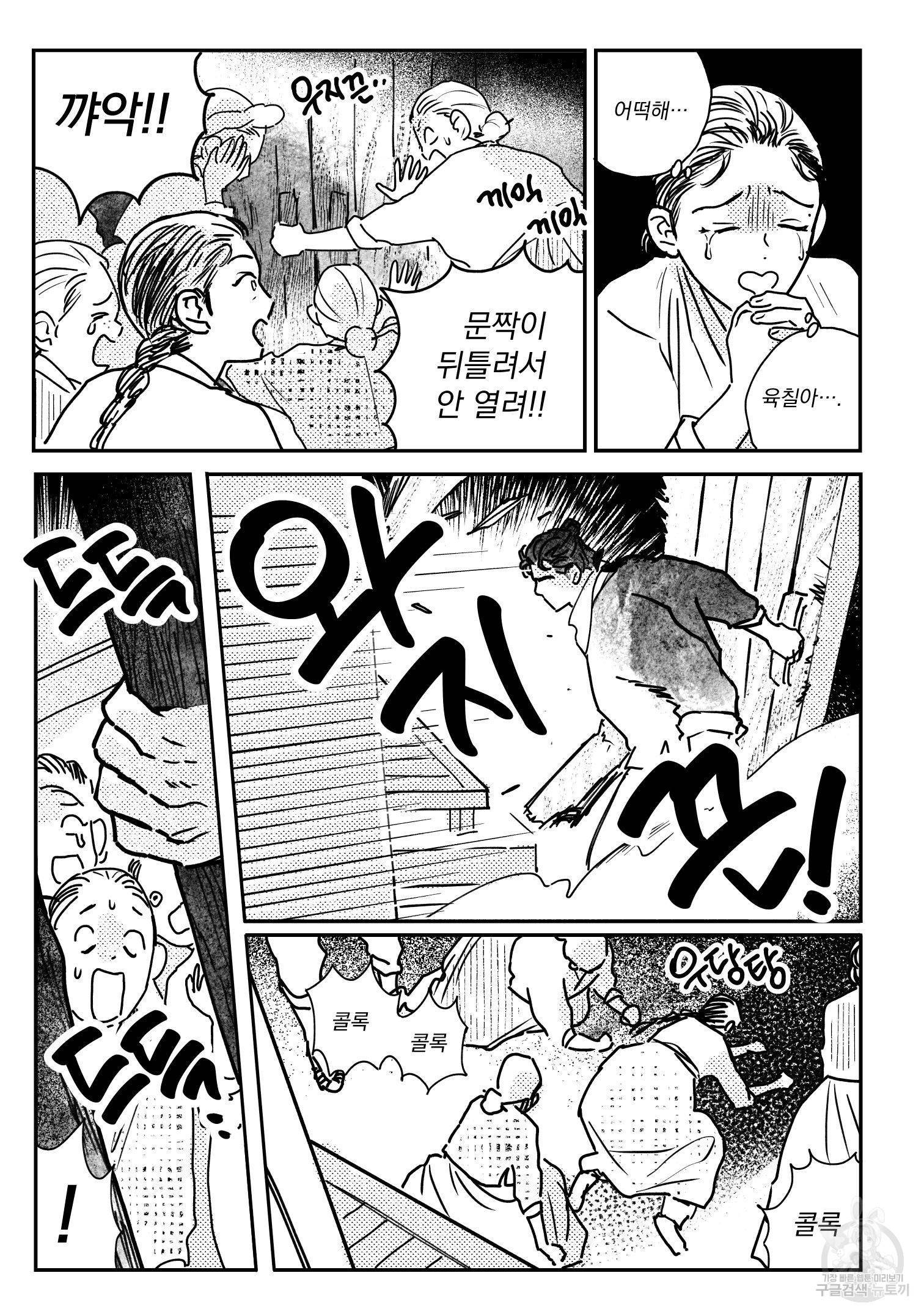 봉촌각시 80화 14