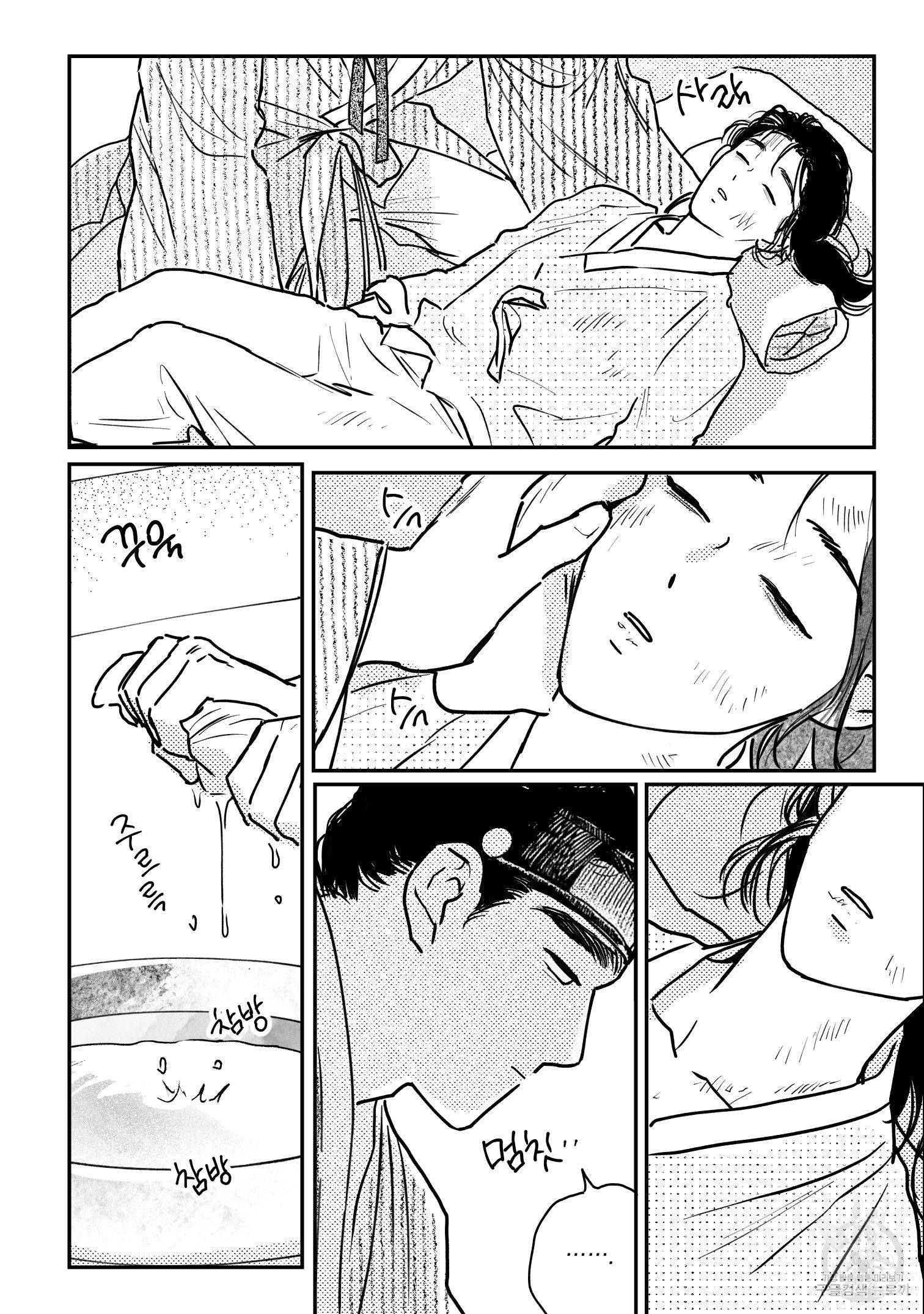 봉촌각시 80화 17