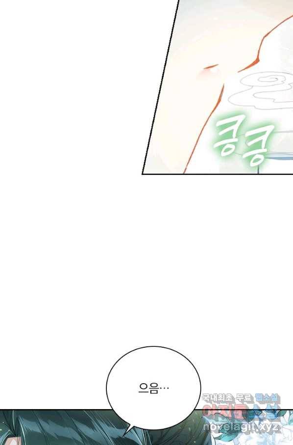 학사신공 62화 8