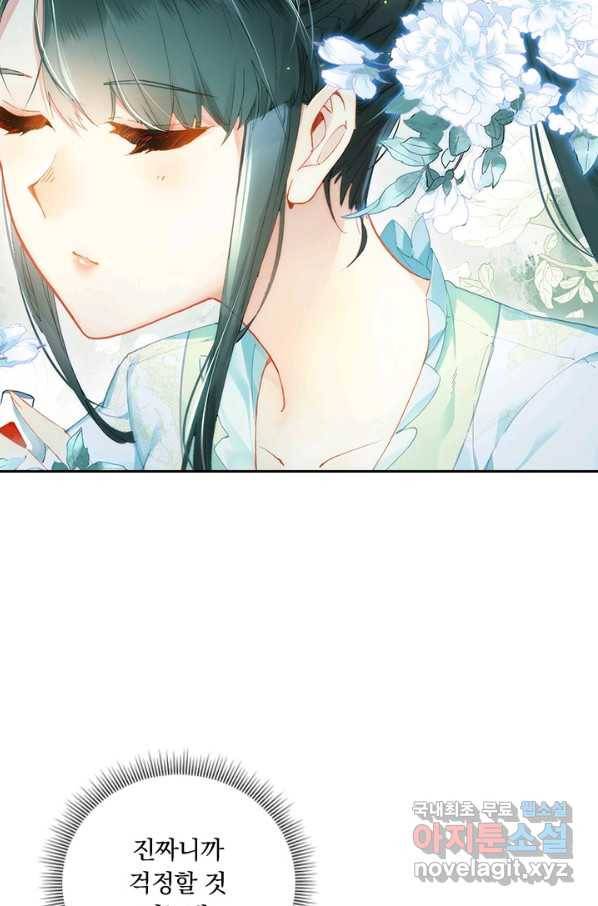 학사신공 62화 9