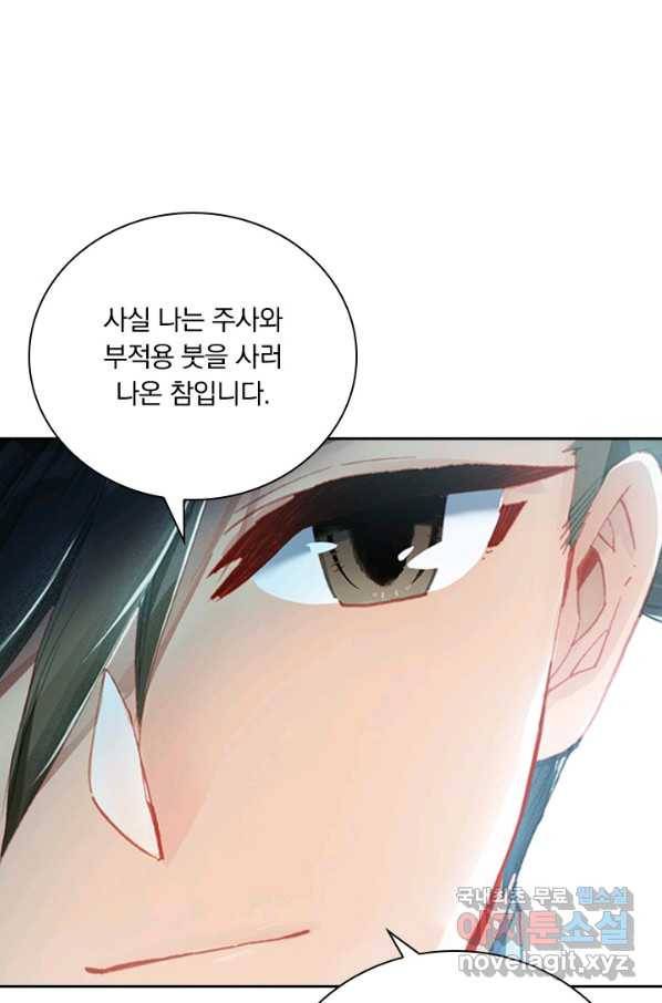 학사신공 62화 16