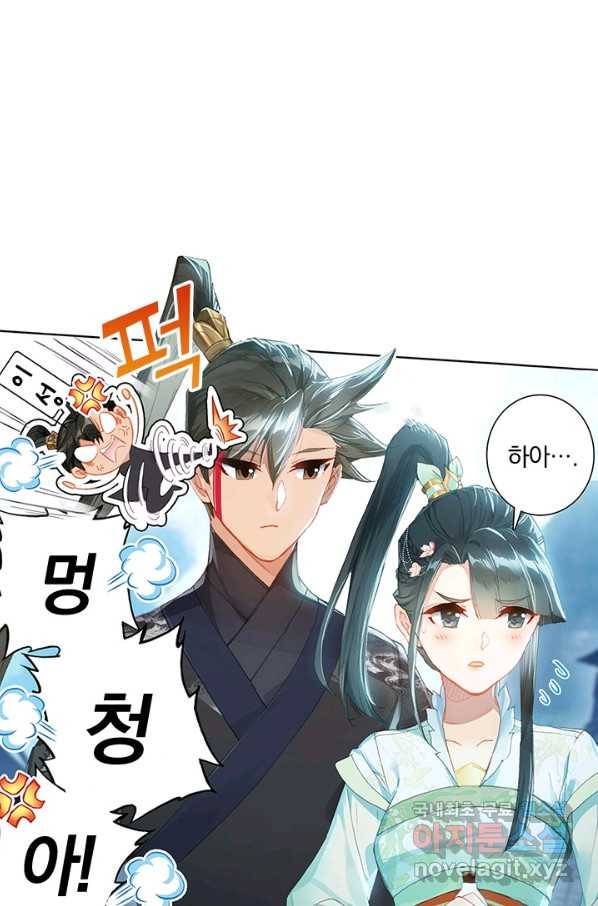 학사신공 62화 18
