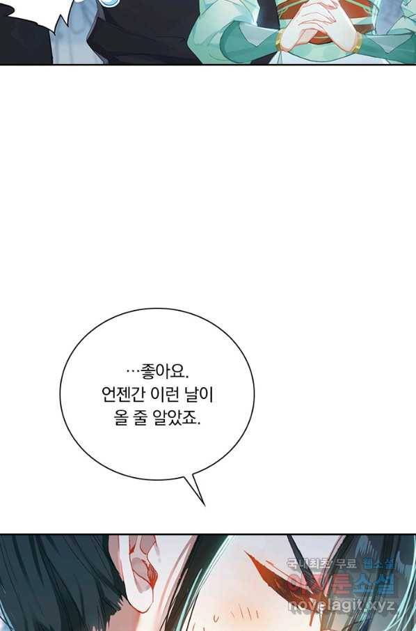 학사신공 62화 19