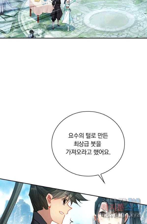 학사신공 62화 21