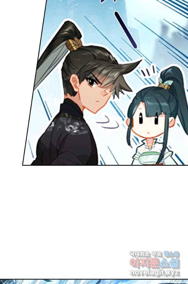 학사신공 62화 23