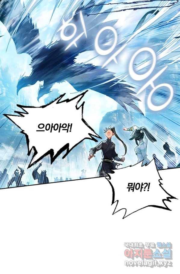 학사신공 62화 24