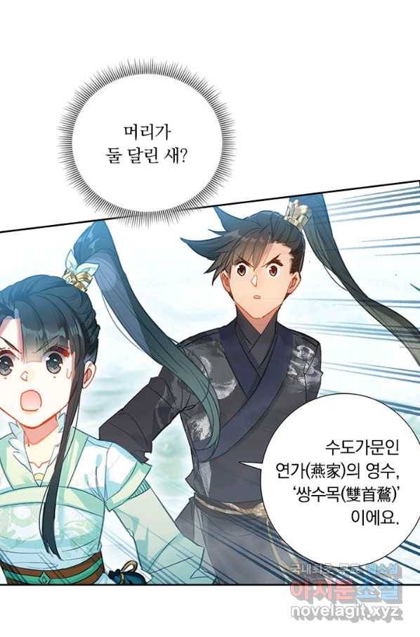 학사신공 62화 25