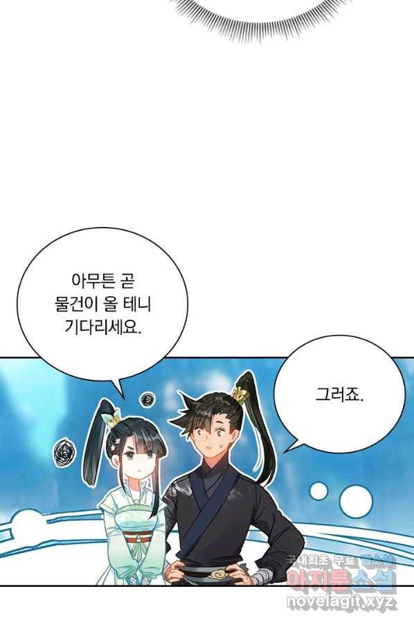 학사신공 62화 27