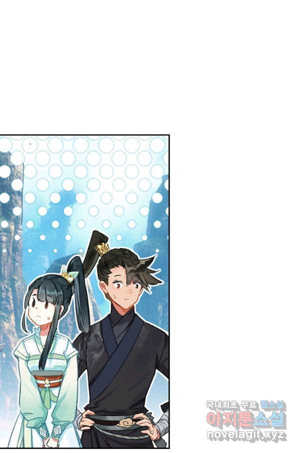 학사신공 62화 28