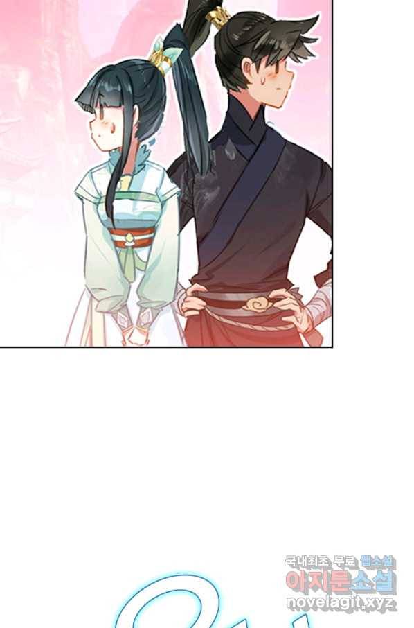 학사신공 62화 31