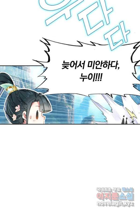 학사신공 62화 32