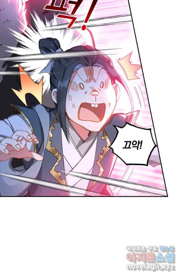 학사신공 62화 34