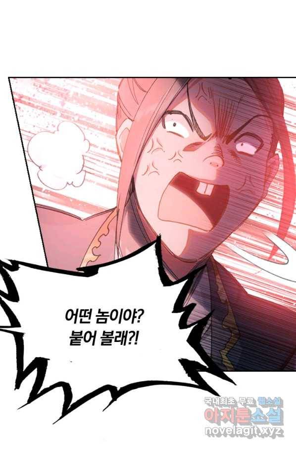 학사신공 62화 35