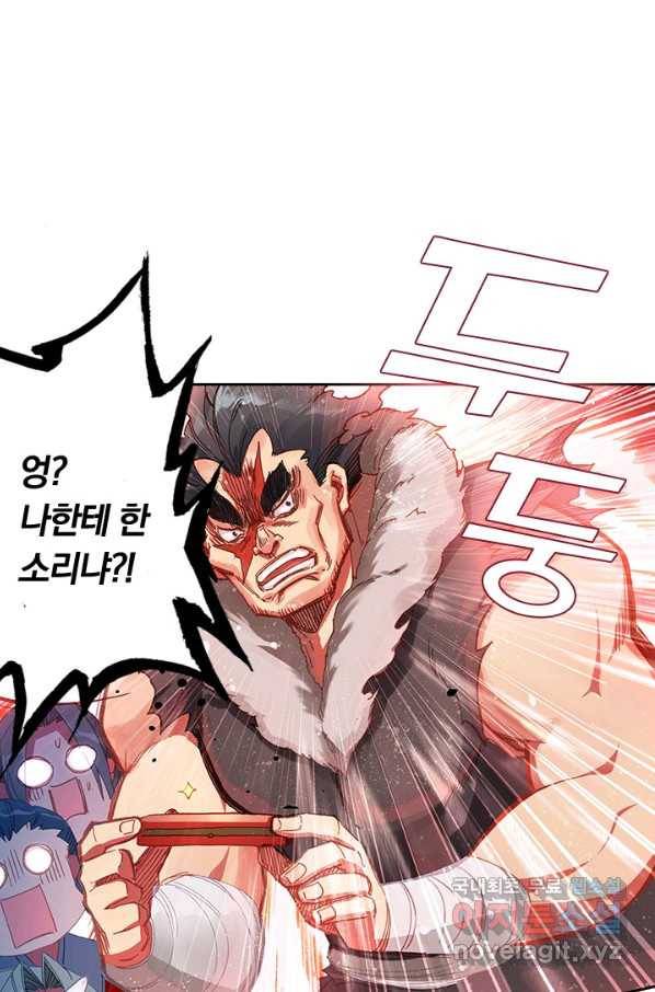 학사신공 62화 36