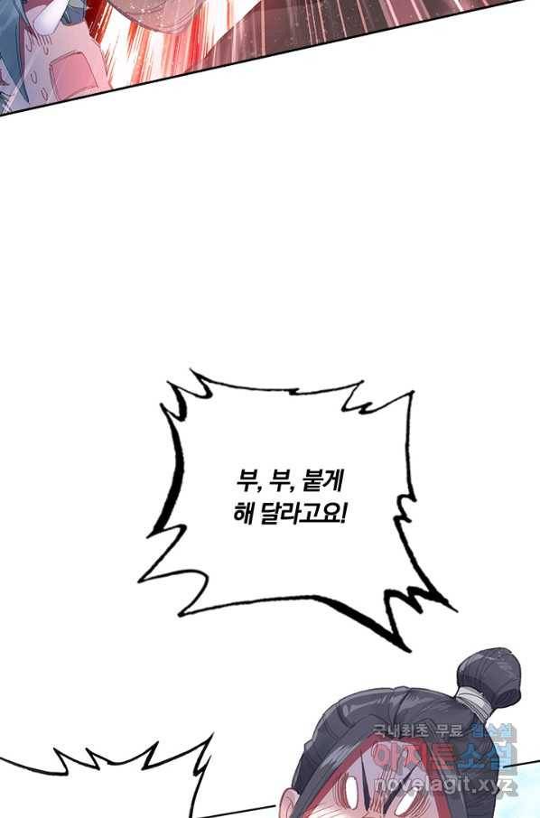 학사신공 62화 37