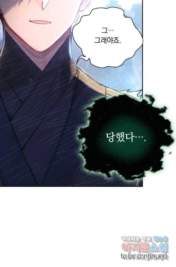 학사신공 62화 47