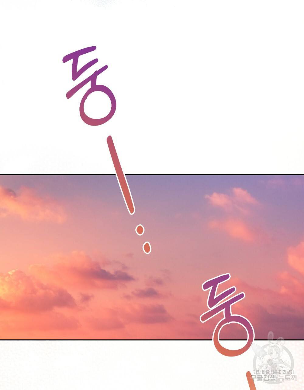 한 배를 탄 사이 36화 13