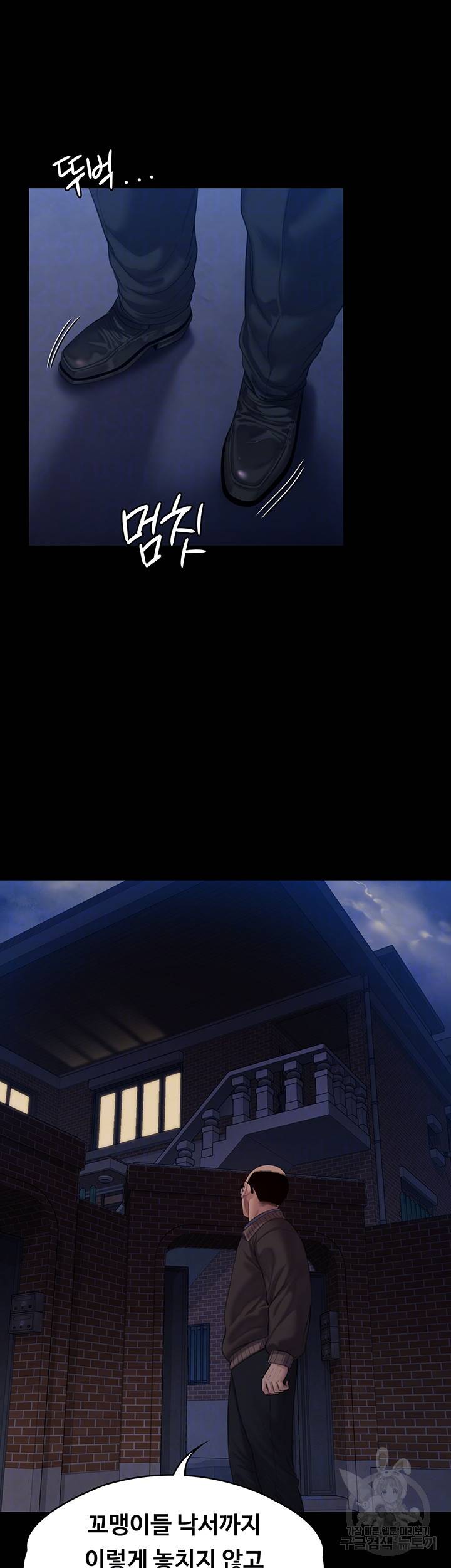 집주인 딸내미 235화 4