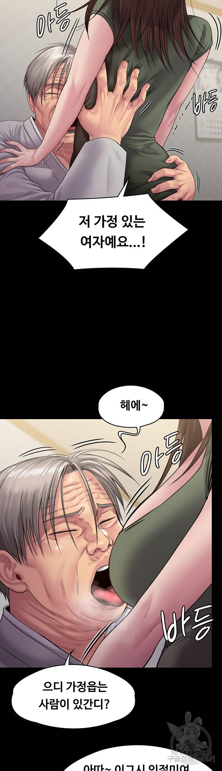 집주인 딸내미 235화 7