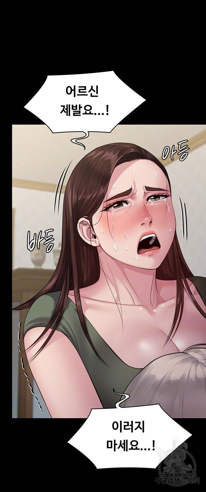 집주인 딸내미 235화 9