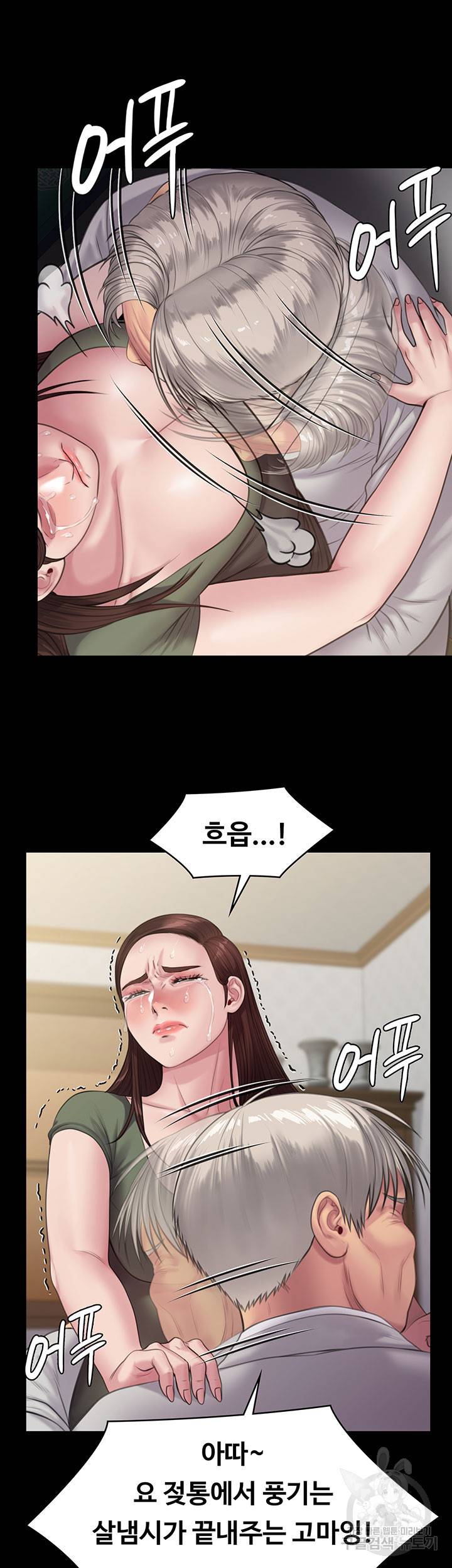 집주인 딸내미 235화 10