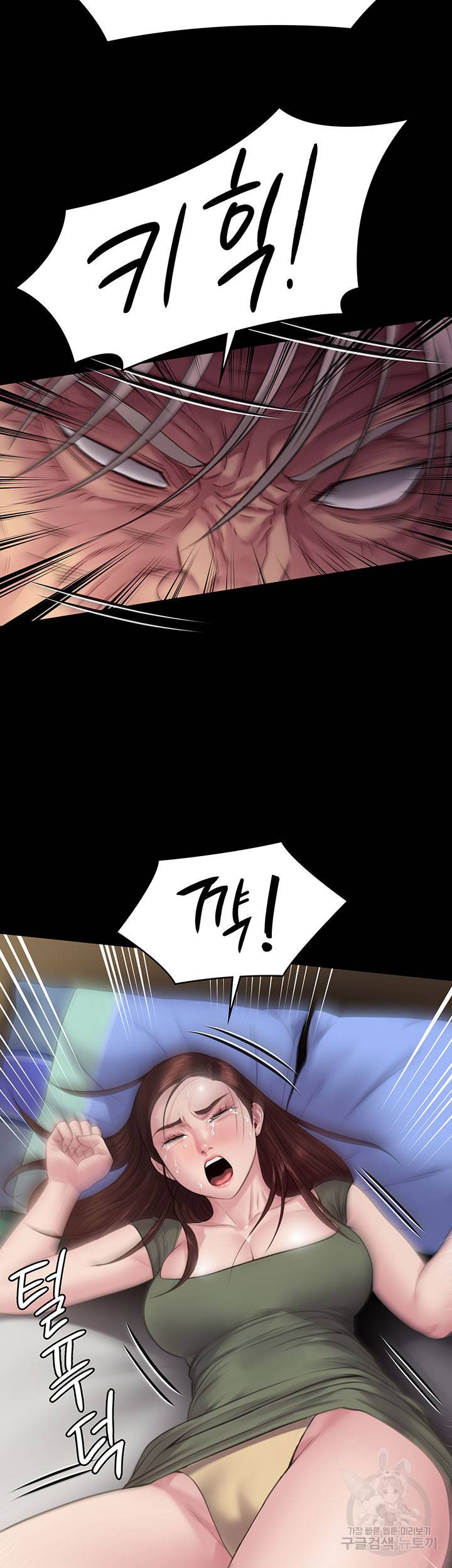 집주인 딸내미 235화 11