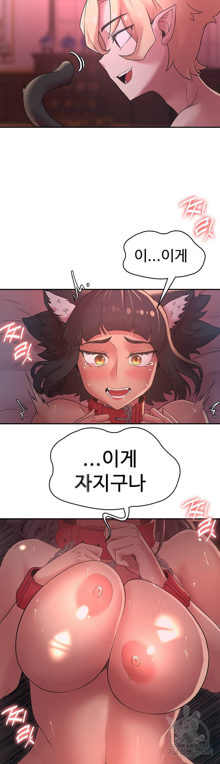 주인공이 빌런임 37화 2