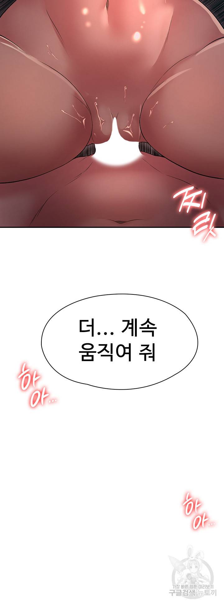 주인공이 빌런임 37화 3