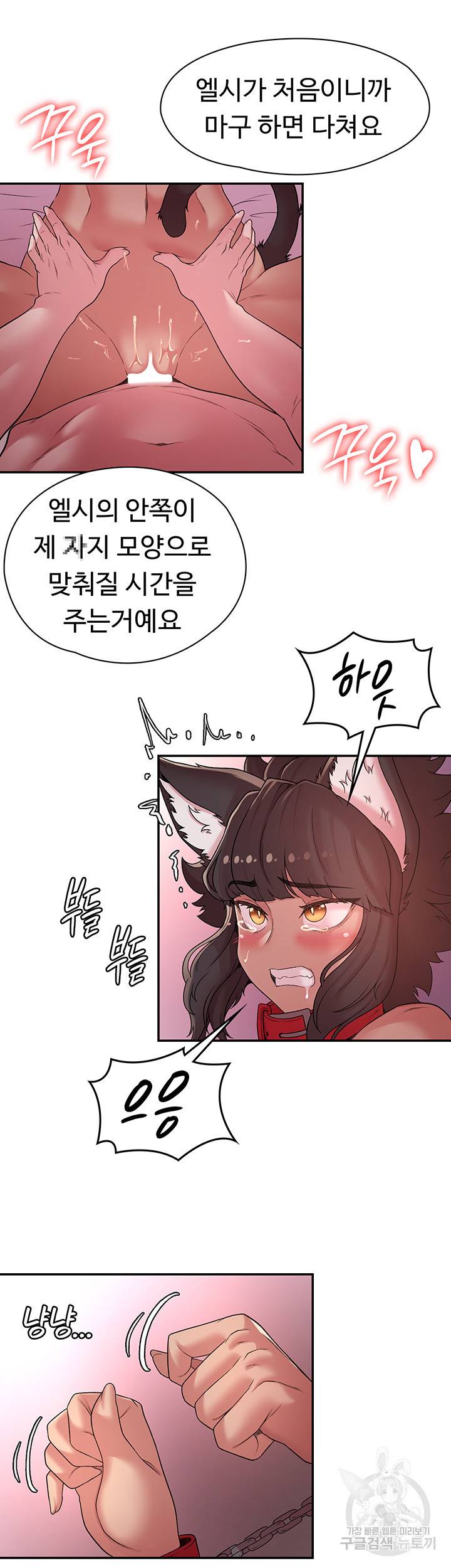 주인공이 빌런임 37화 7