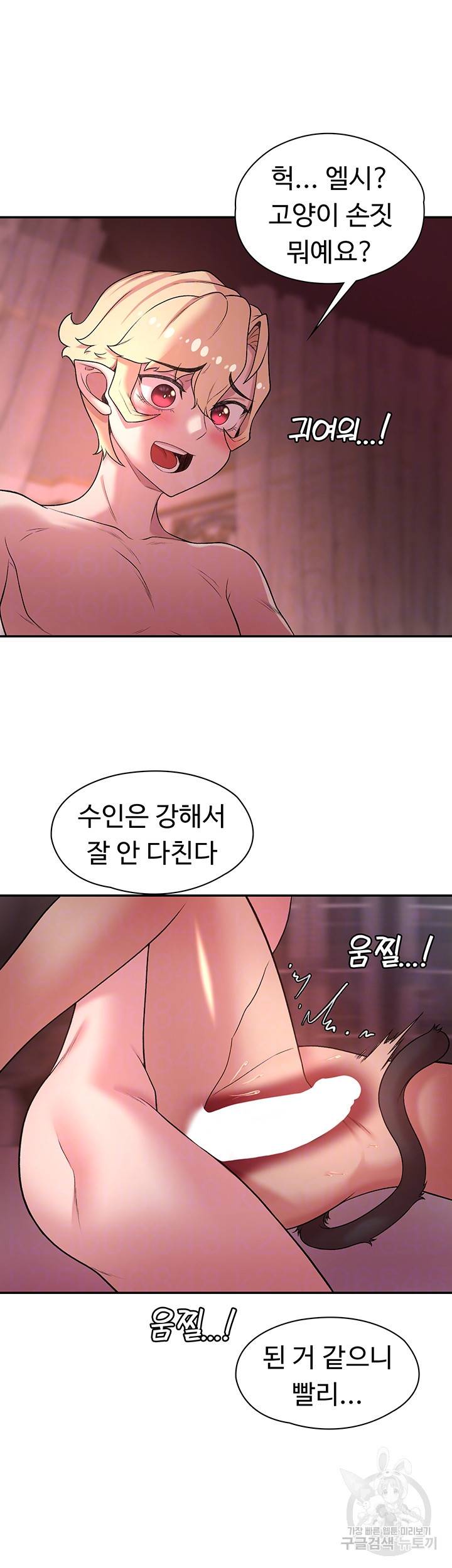 주인공이 빌런임 37화 8
