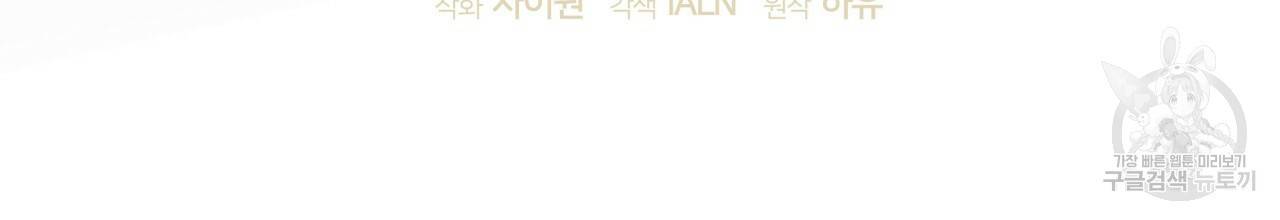나이트 오브 런던 6화 4