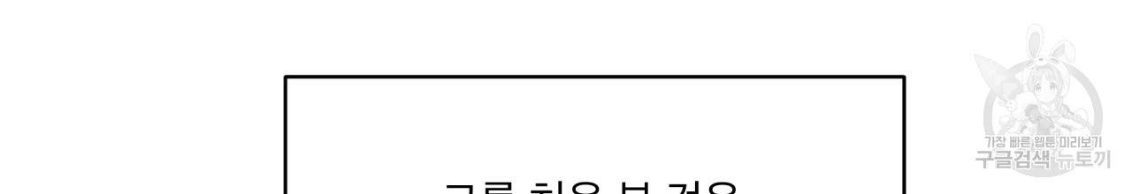 나이트 오브 런던 6화 12