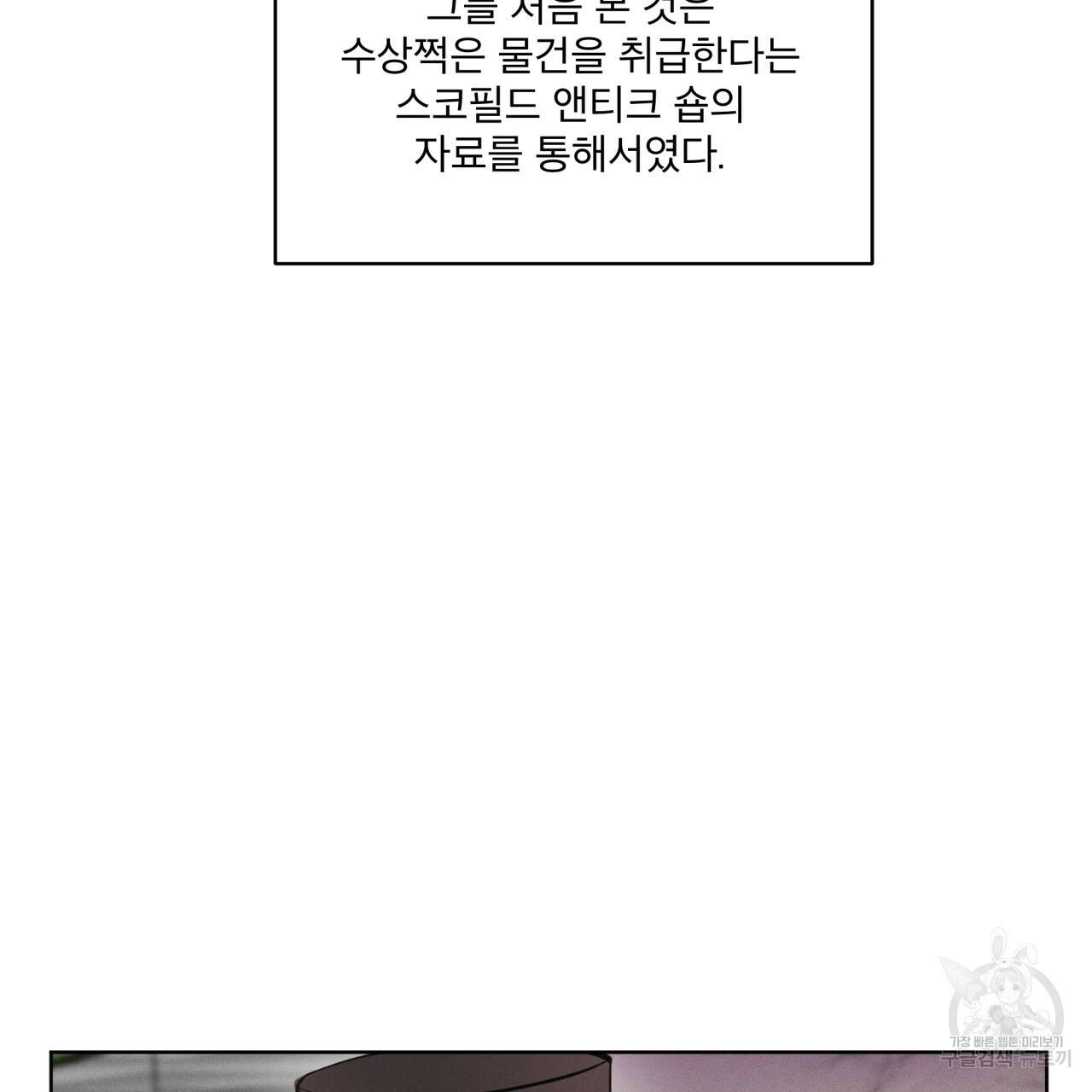 나이트 오브 런던 6화 13
