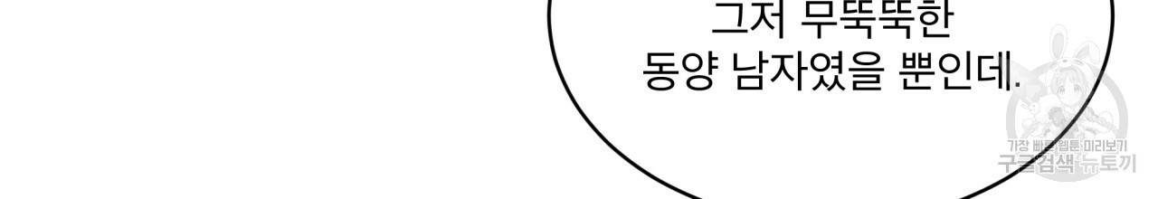 나이트 오브 런던 6화 16