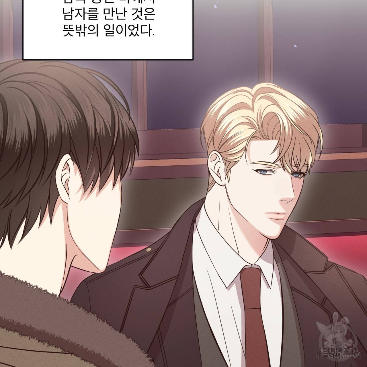 나이트 오브 런던 6화 19