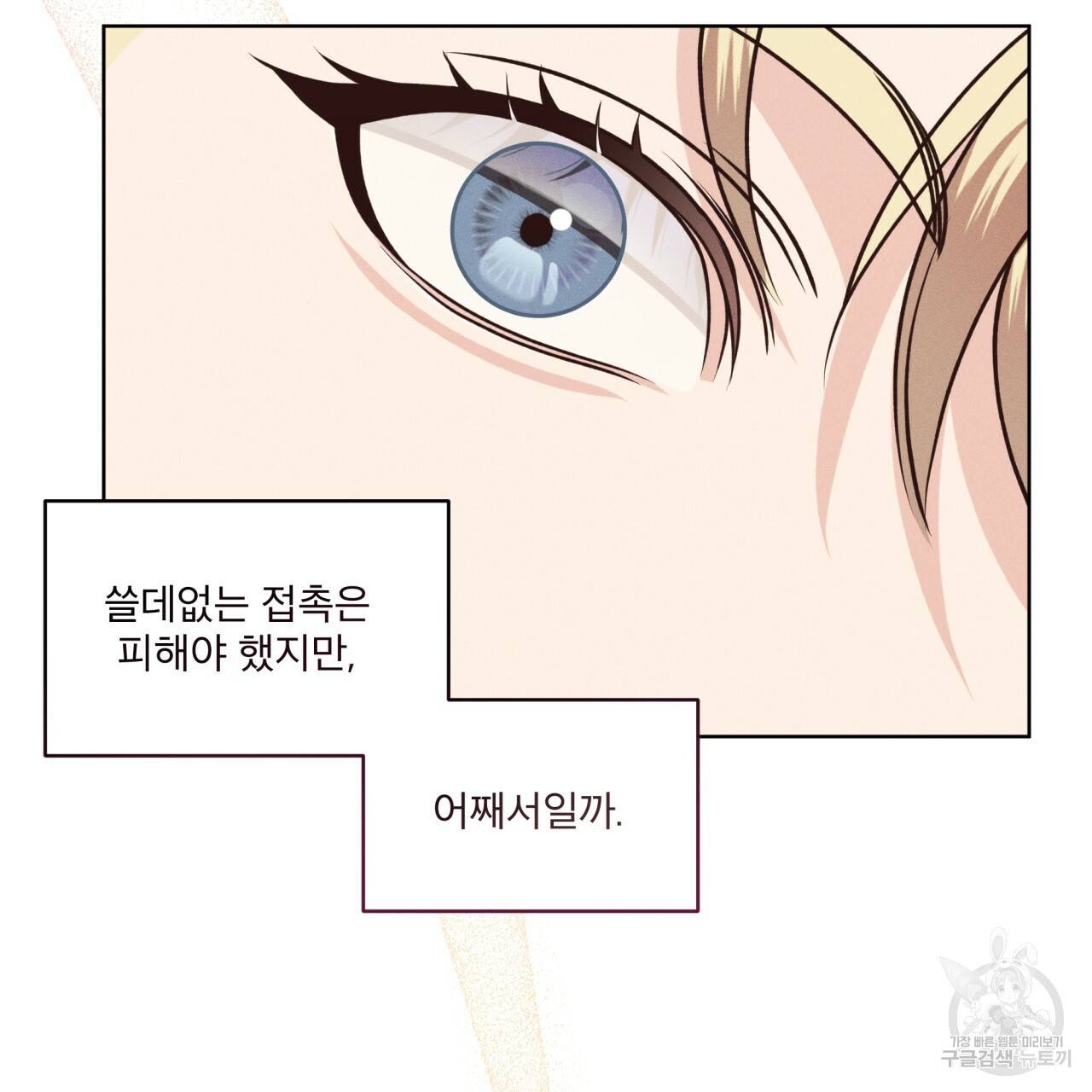 나이트 오브 런던 6화 25