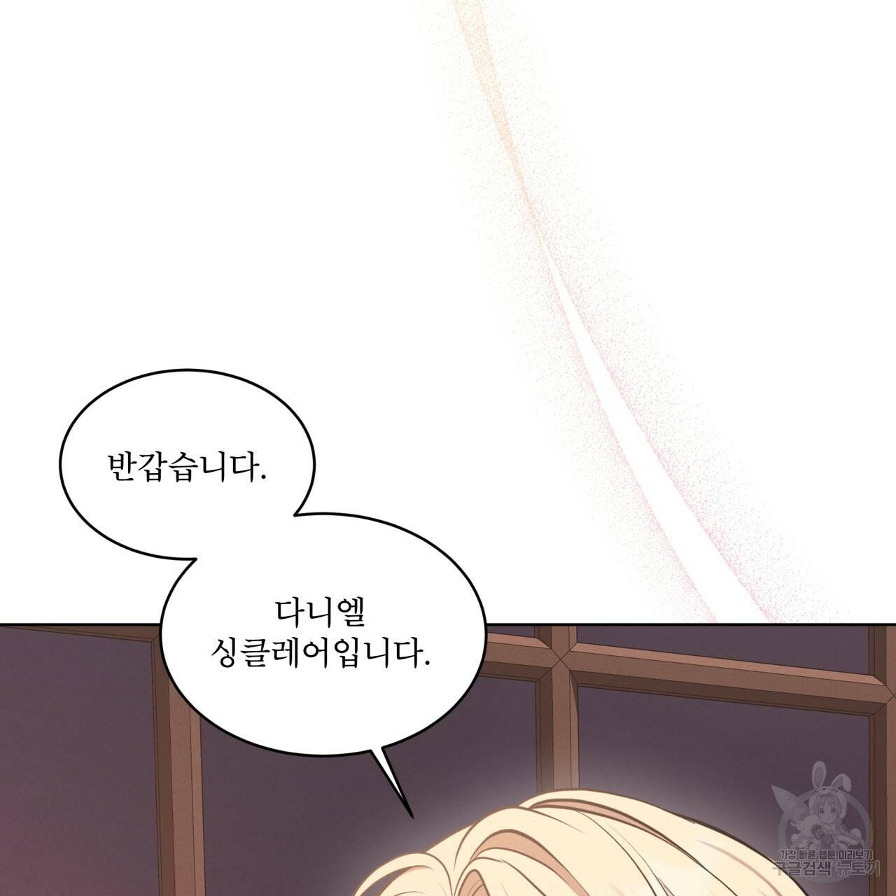 나이트 오브 런던 6화 27
