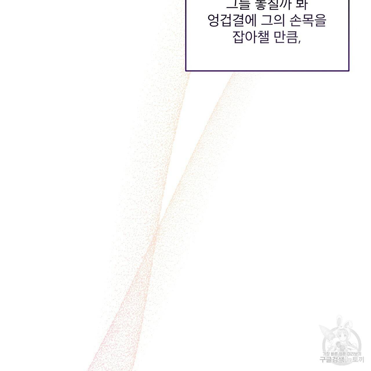나이트 오브 런던 6화 31