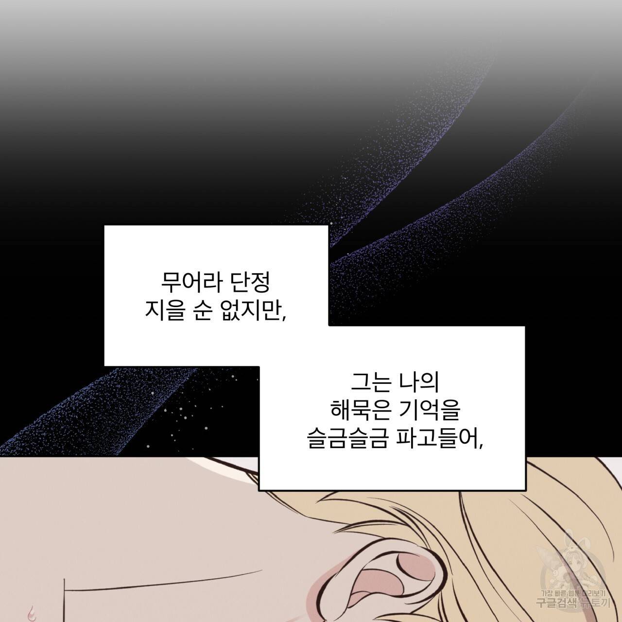 나이트 오브 런던 6화 37