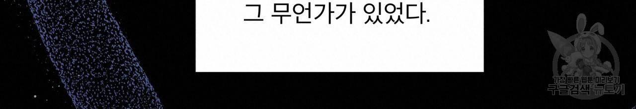나이트 오브 런던 6화 40