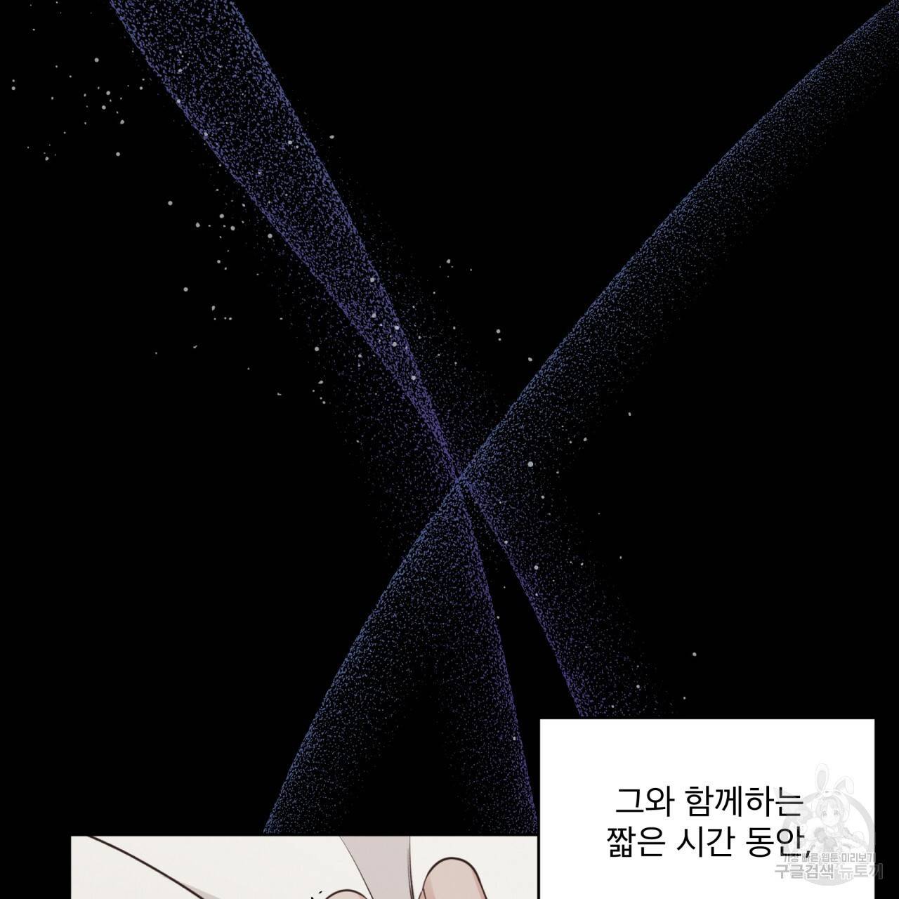 나이트 오브 런던 6화 41
