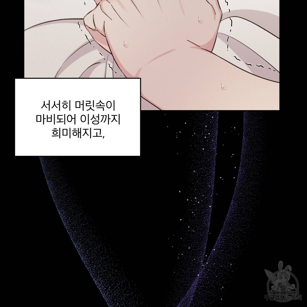 나이트 오브 런던 6화 43