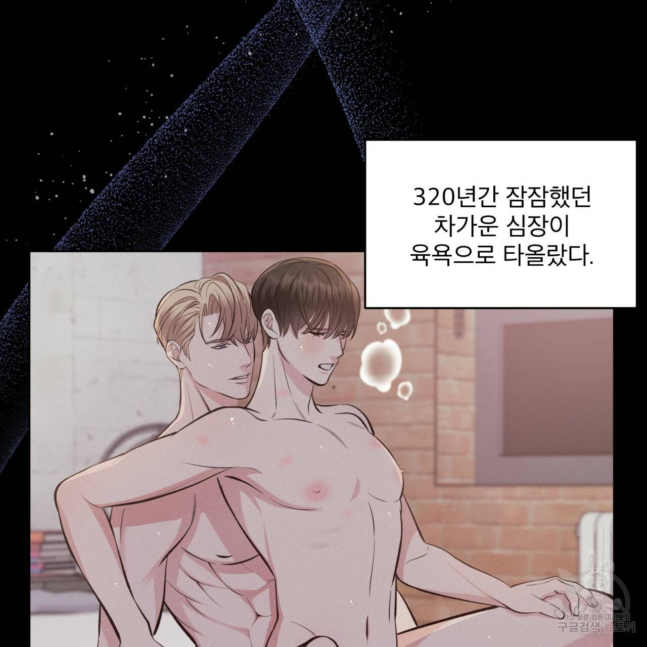 나이트 오브 런던 6화 45