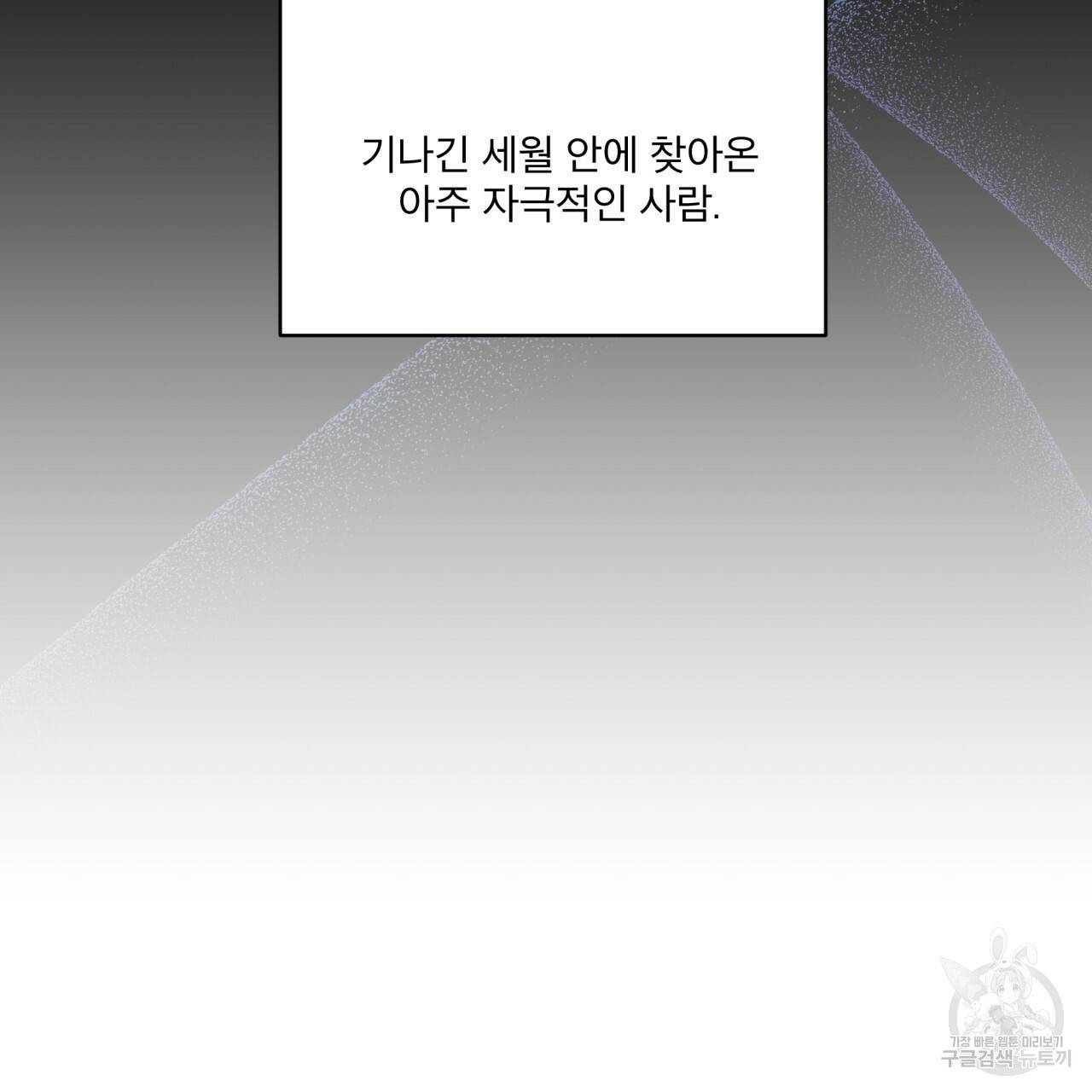 나이트 오브 런던 6화 49