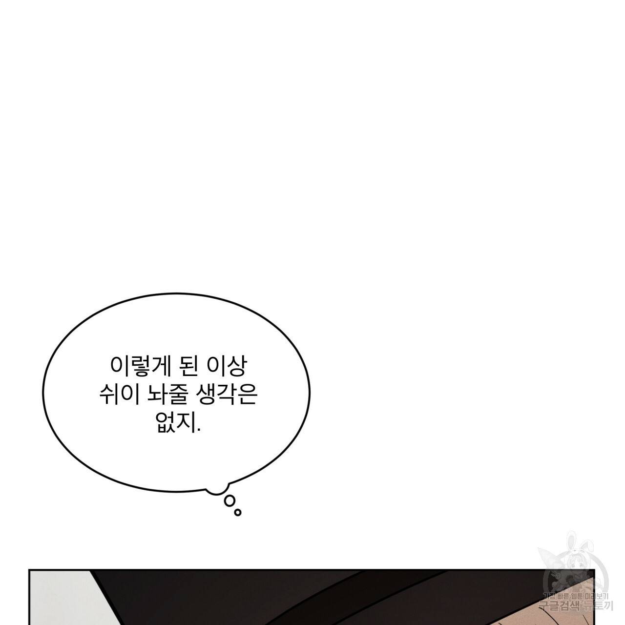 나이트 오브 런던 6화 51