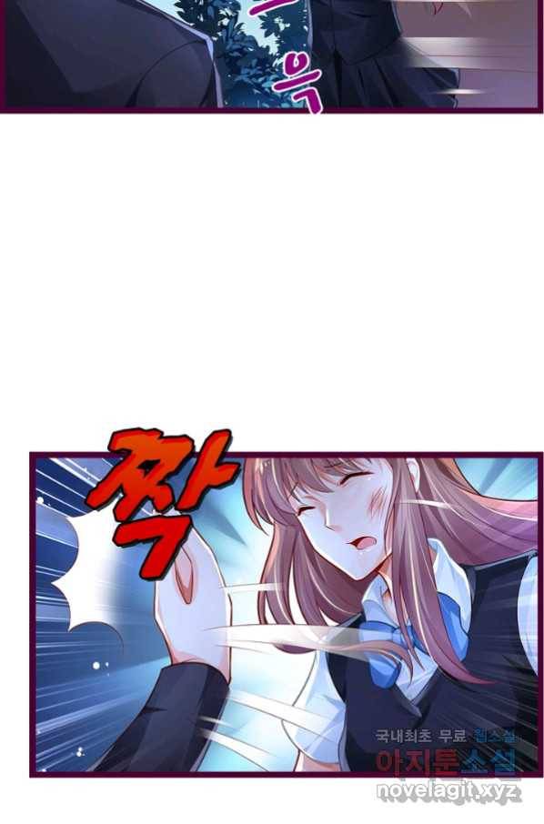 복수할까? 연애할까? 205화 11