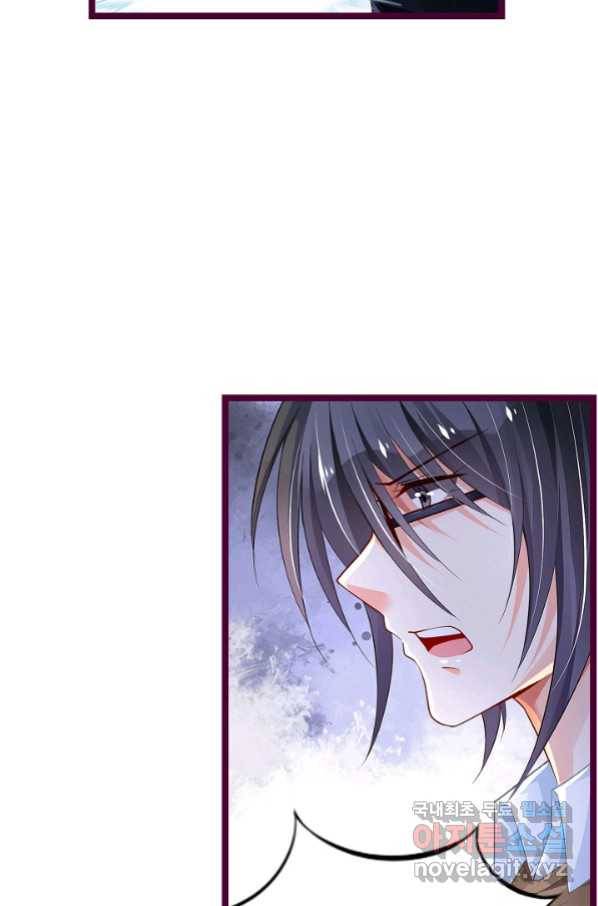 복수할까? 연애할까? 205화 14