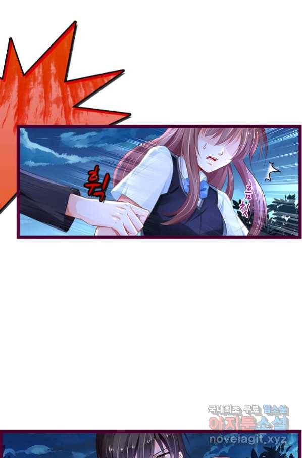 복수할까? 연애할까? 205화 16
