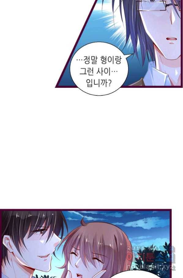 복수할까? 연애할까? 205화 19